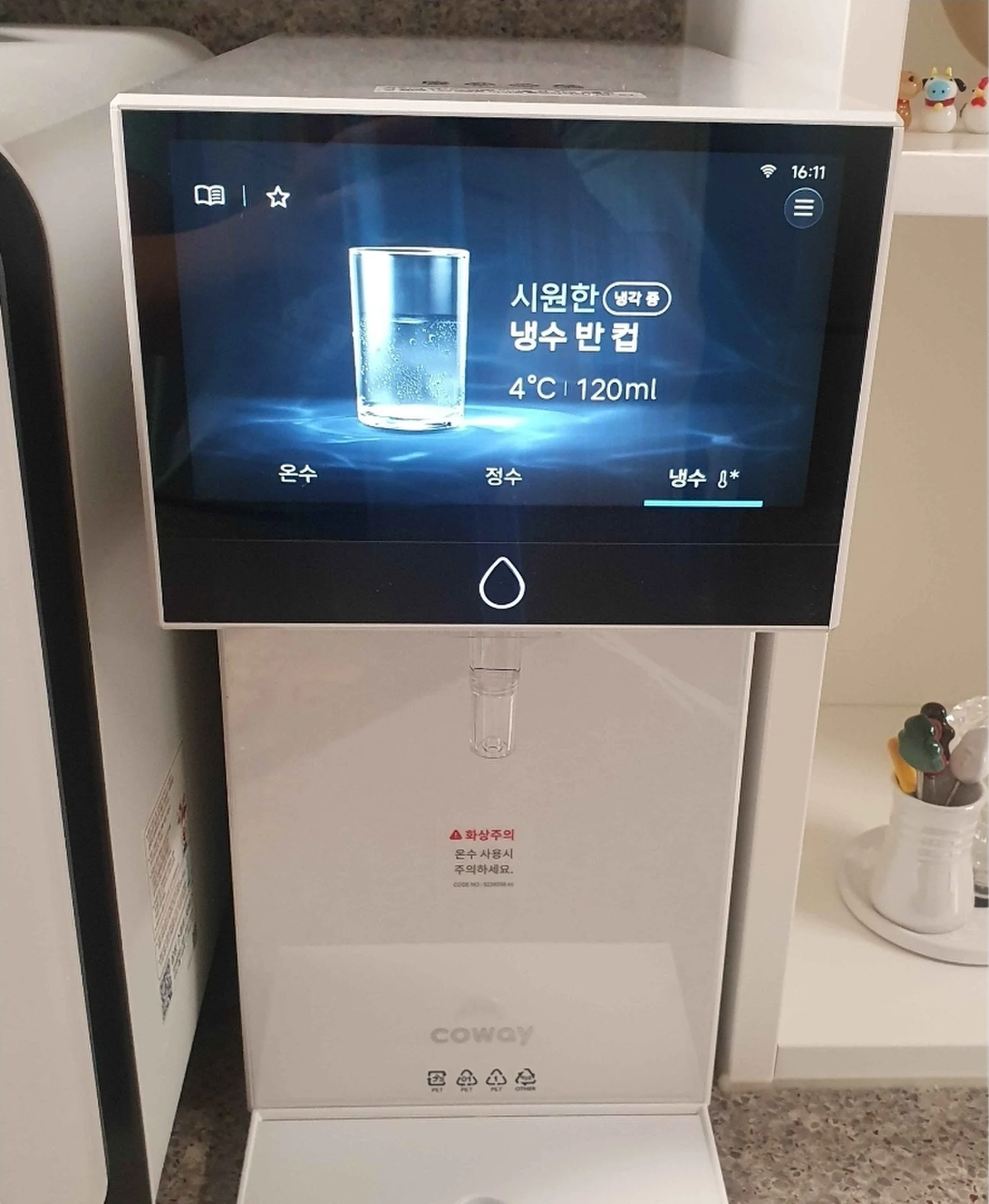 정수기렌탈 강남구 삼성래미안 스탠드형 설치 후 코웨이 정수기렌탈